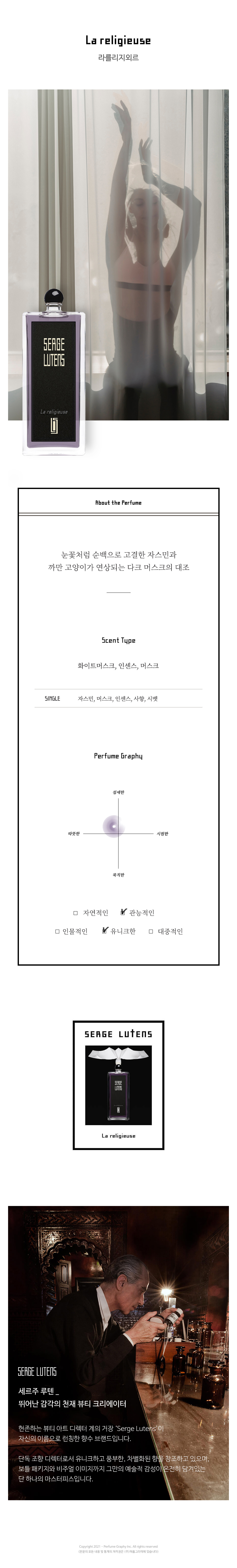 화장품 상품상세 이미지-S3L2